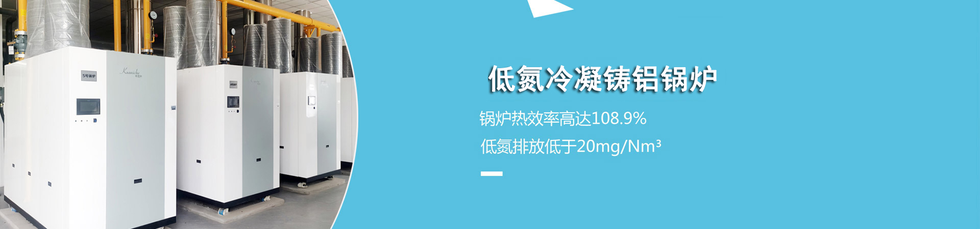 锅炉设备安装,燃气锅炉维保,锅炉房代运营,低氮冷凝锅炉