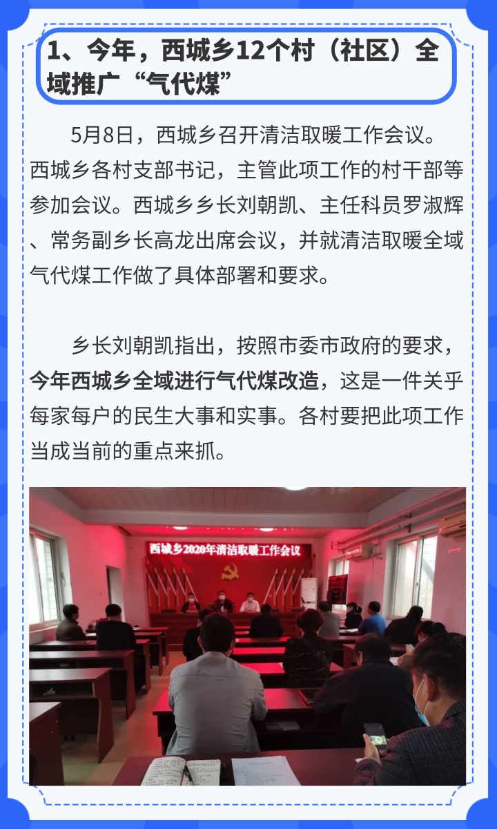 河北:定州市农村今冬这样取暖,按规定给予补助补贴