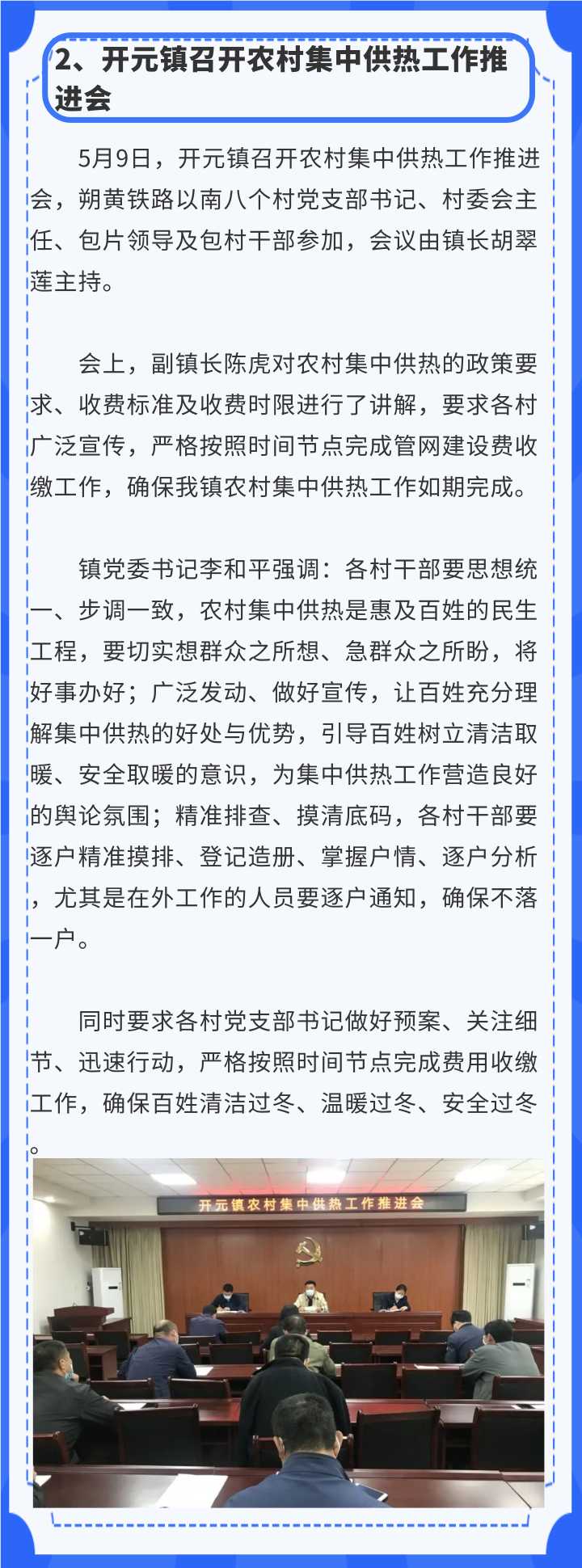 河北:定州市农村今冬这样取暖,按规定给予补助补贴