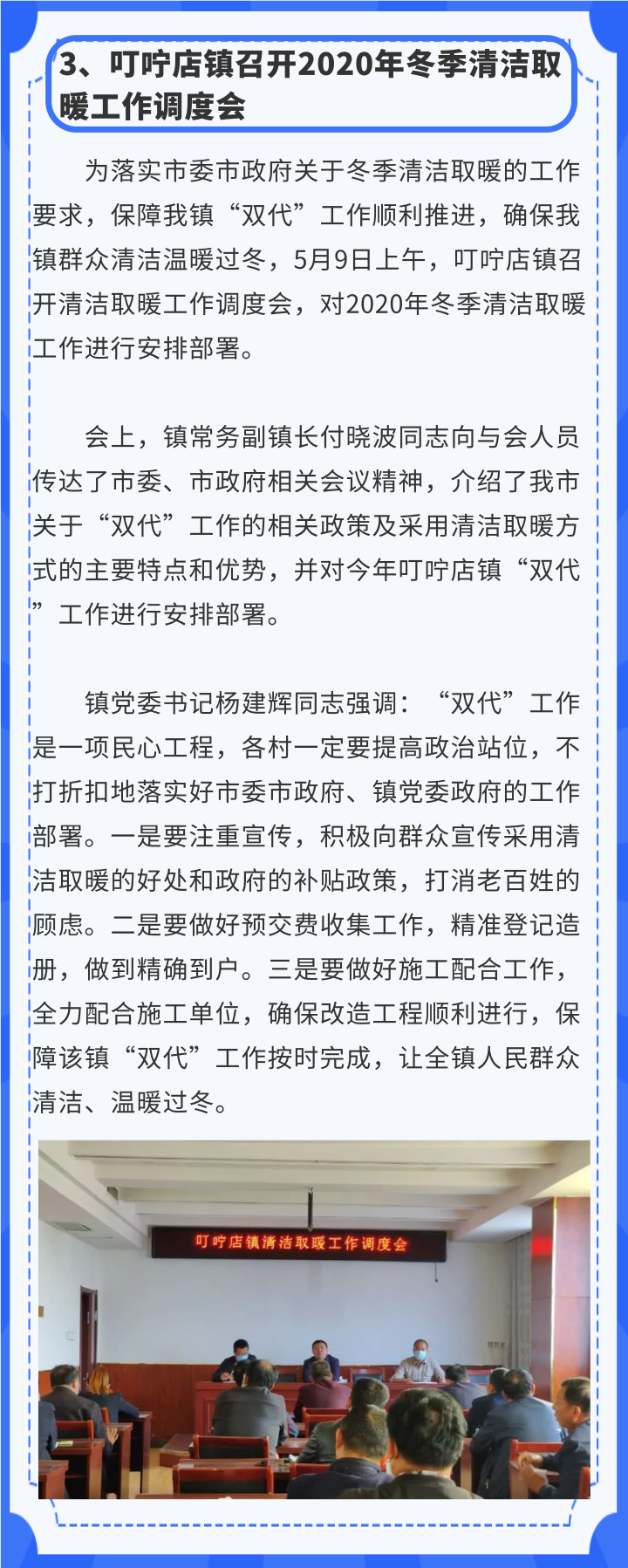 河北:定州市农村今冬这样取暖,按规定给予补助补贴