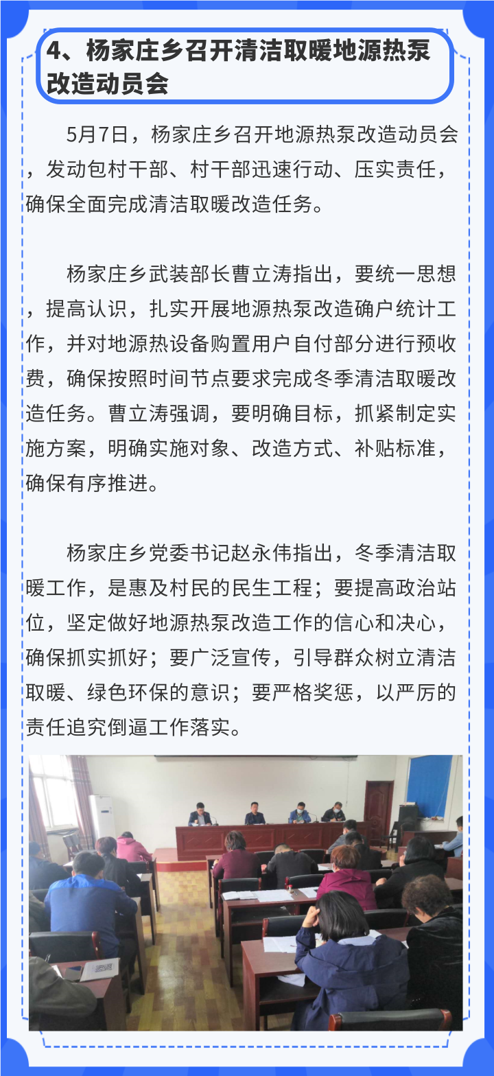 河北:定州市农村今冬这样取暖,按规定给予补助补贴