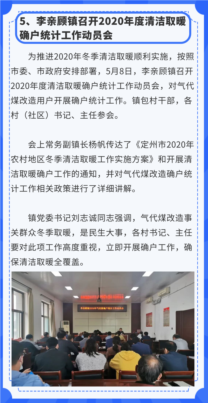 河北:定州市农村今冬这样取暖,按规定给予补助补贴
