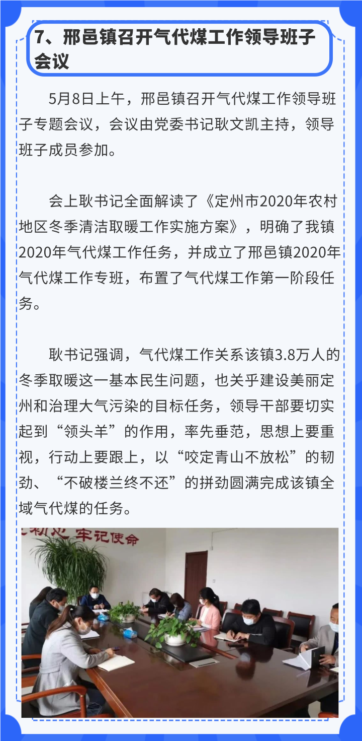 河北:定州市农村今冬这样取暖,按规定给予补助补贴