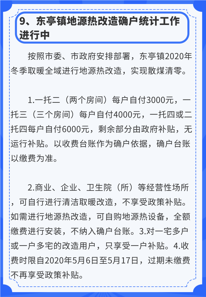 河北:定州市农村今冬这样取暖,按规定给予补助补贴