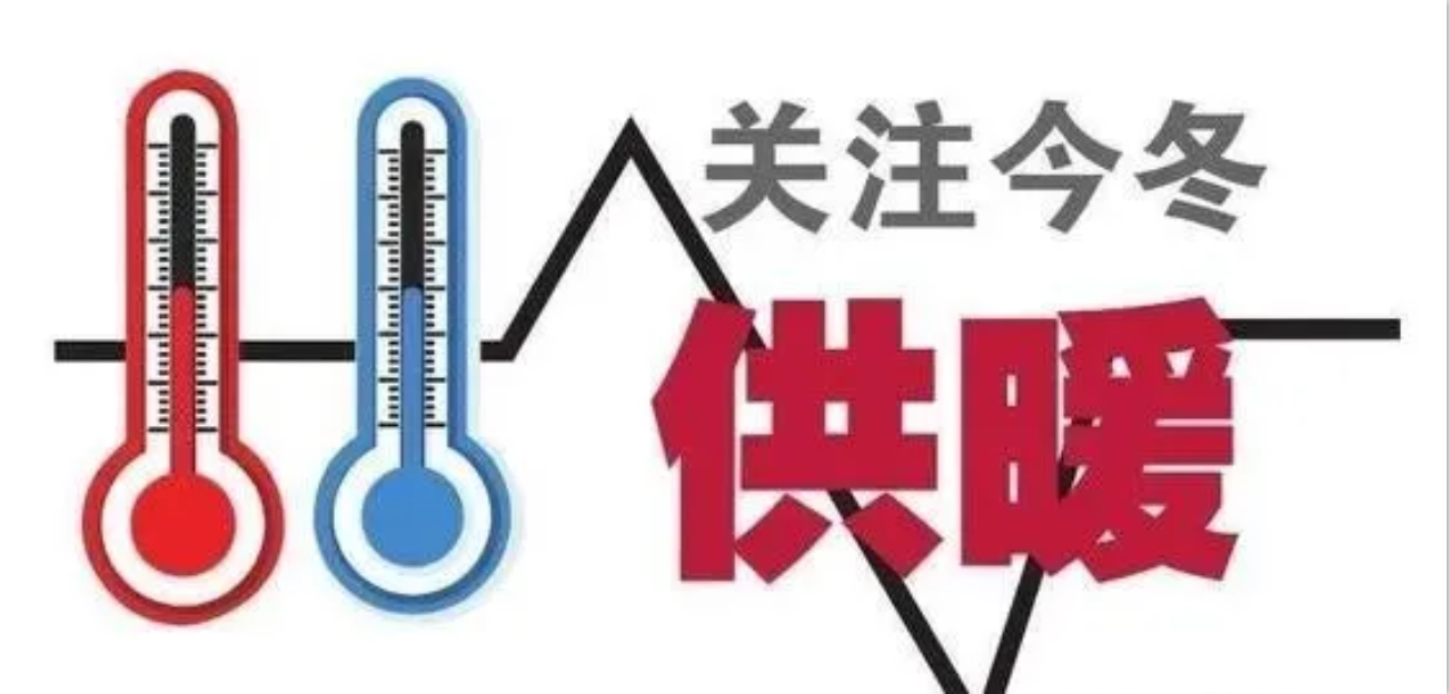退休职工采暖补贴如何?由谁发放?为什么有些地区职工表示没有?